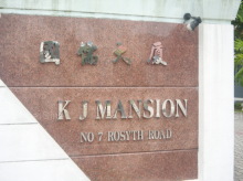 KJ Mansion (D19), Apartment #1273702